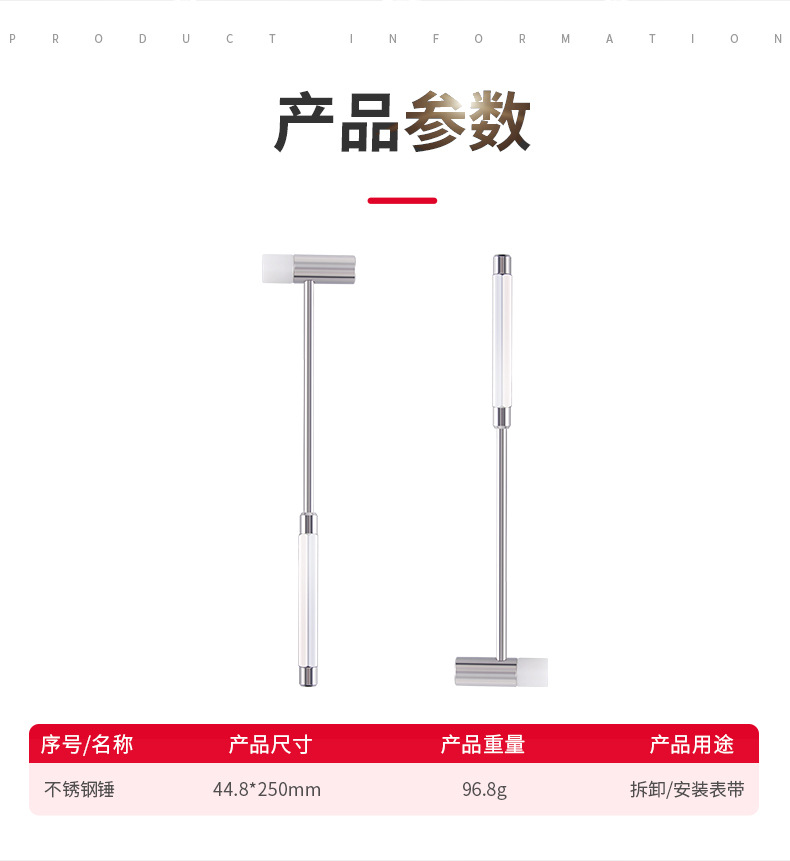 不锈钢锤子_05