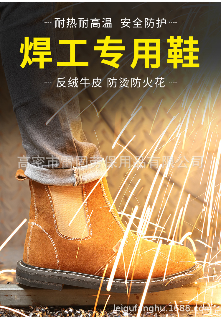 电焊鞋_02.jpg