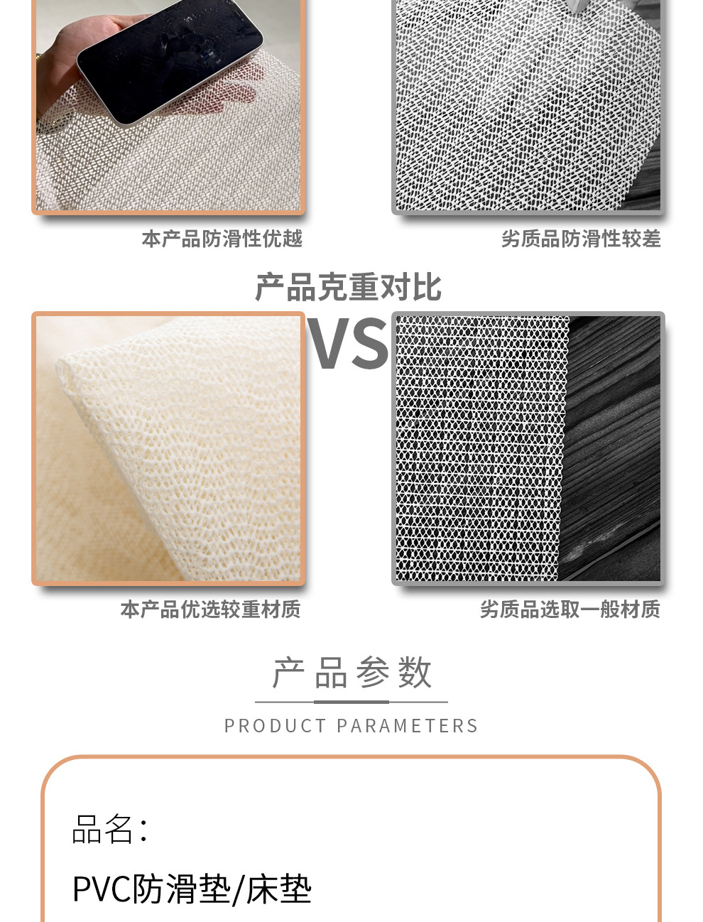 防滑垫详情页完稿_17.jpg