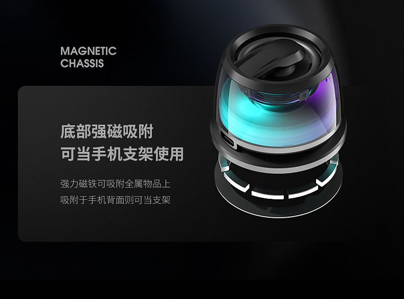 磁吸蓝牙音箱详情_05.jpg