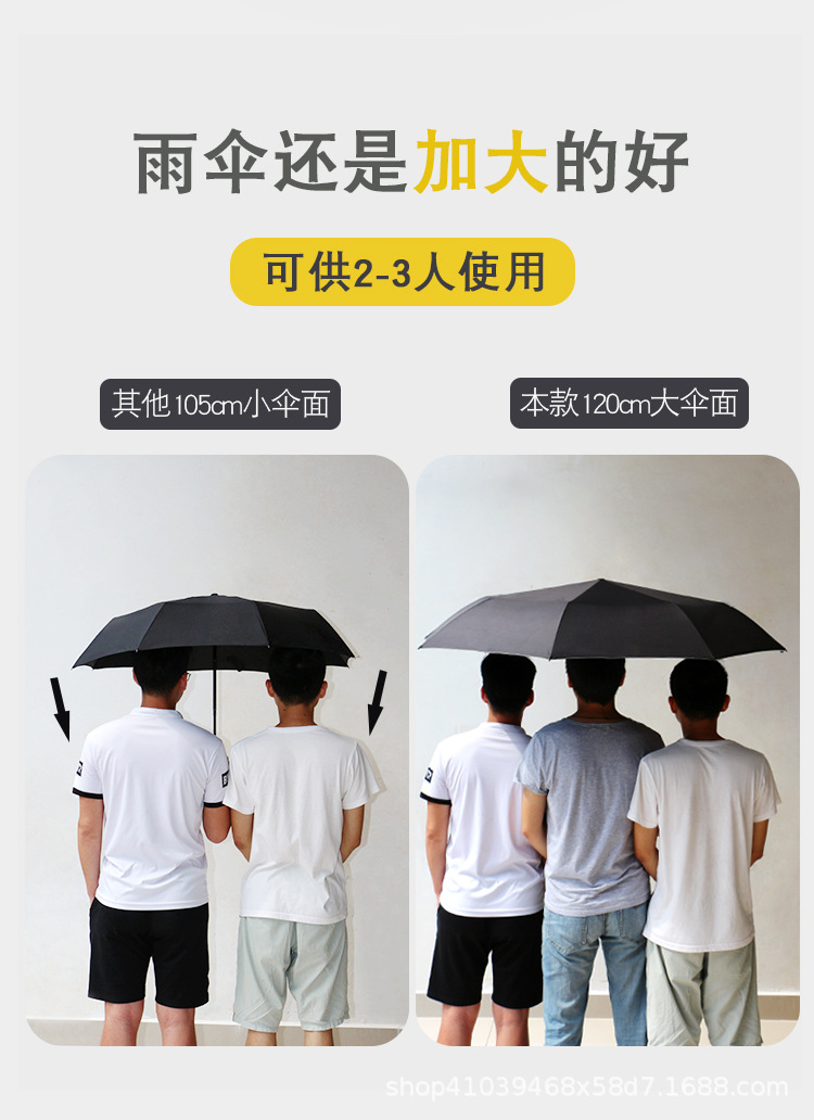超大伞_03.jpg