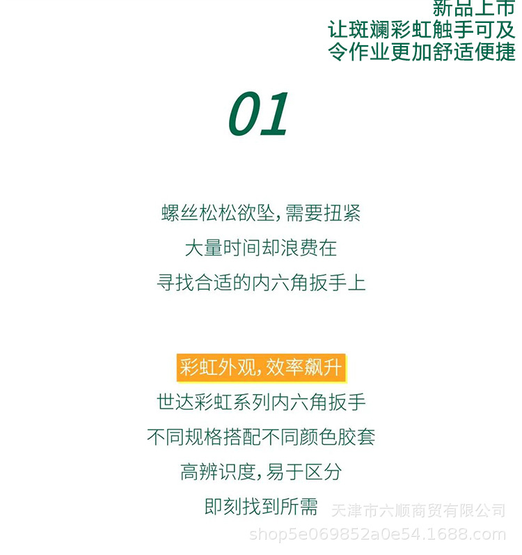 内六角_06.jpg
