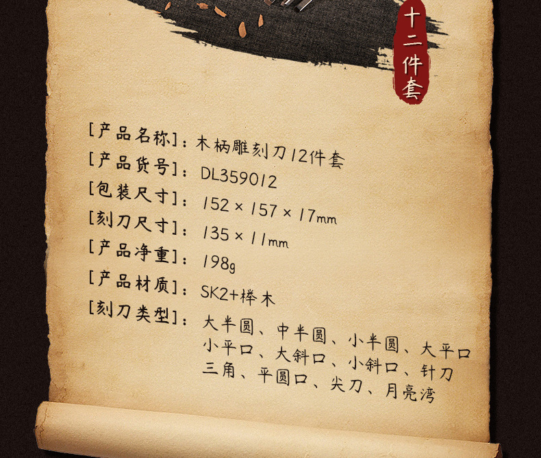 木刻刀_13.jpg