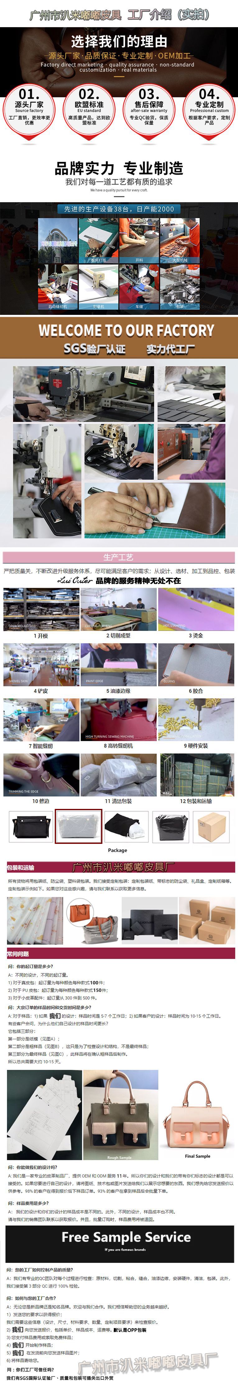 广州汃米嘟嘟皮具工厂介绍.jpg