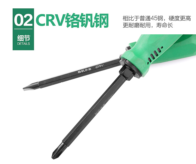 螺丝刀-两用描述_05