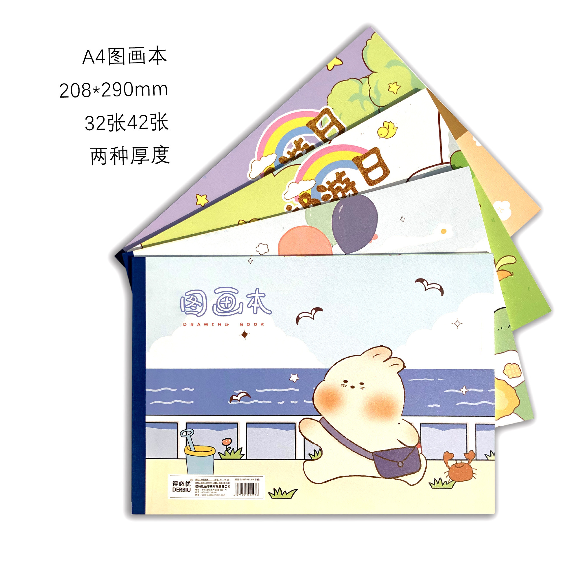 图画本.jpg
