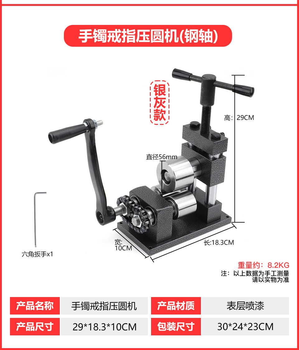 压圆机_18.jpg