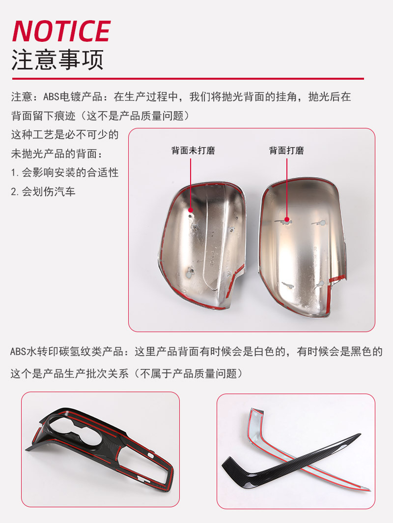 1.注意事项中文