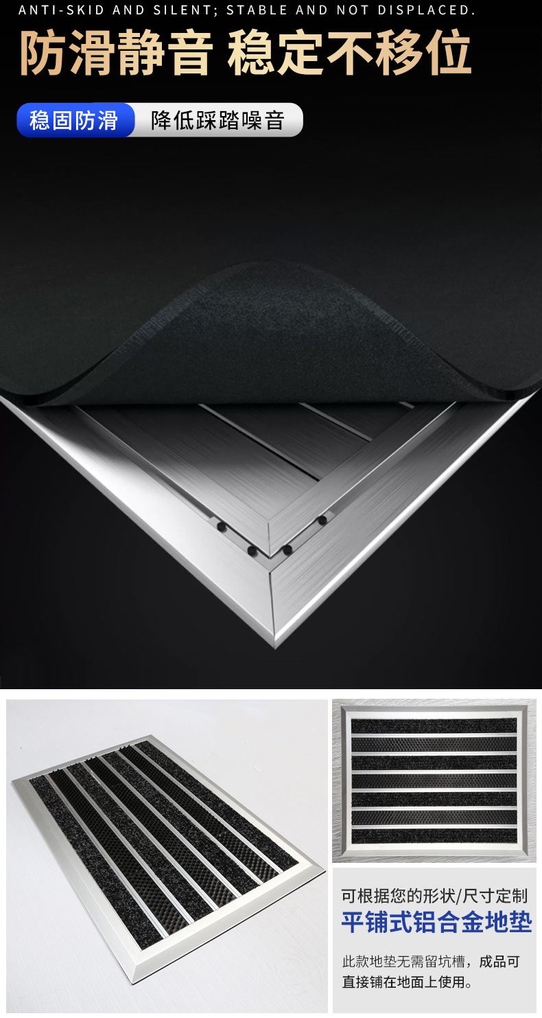 002阿里欣扬超工平铺铝合金地垫详情页_12.jpg