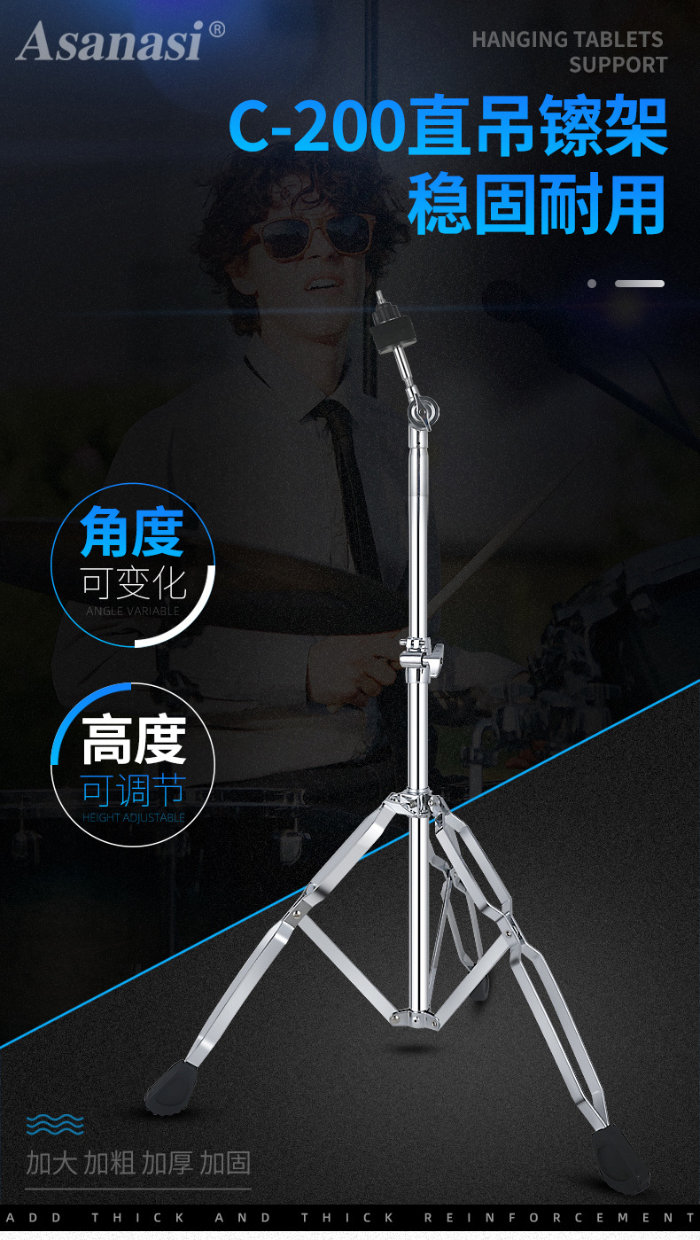 C200直吊镲1_01.jpg