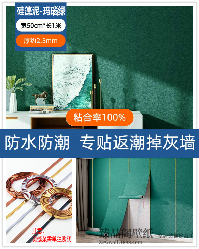 硅藻泥玛瑙绿