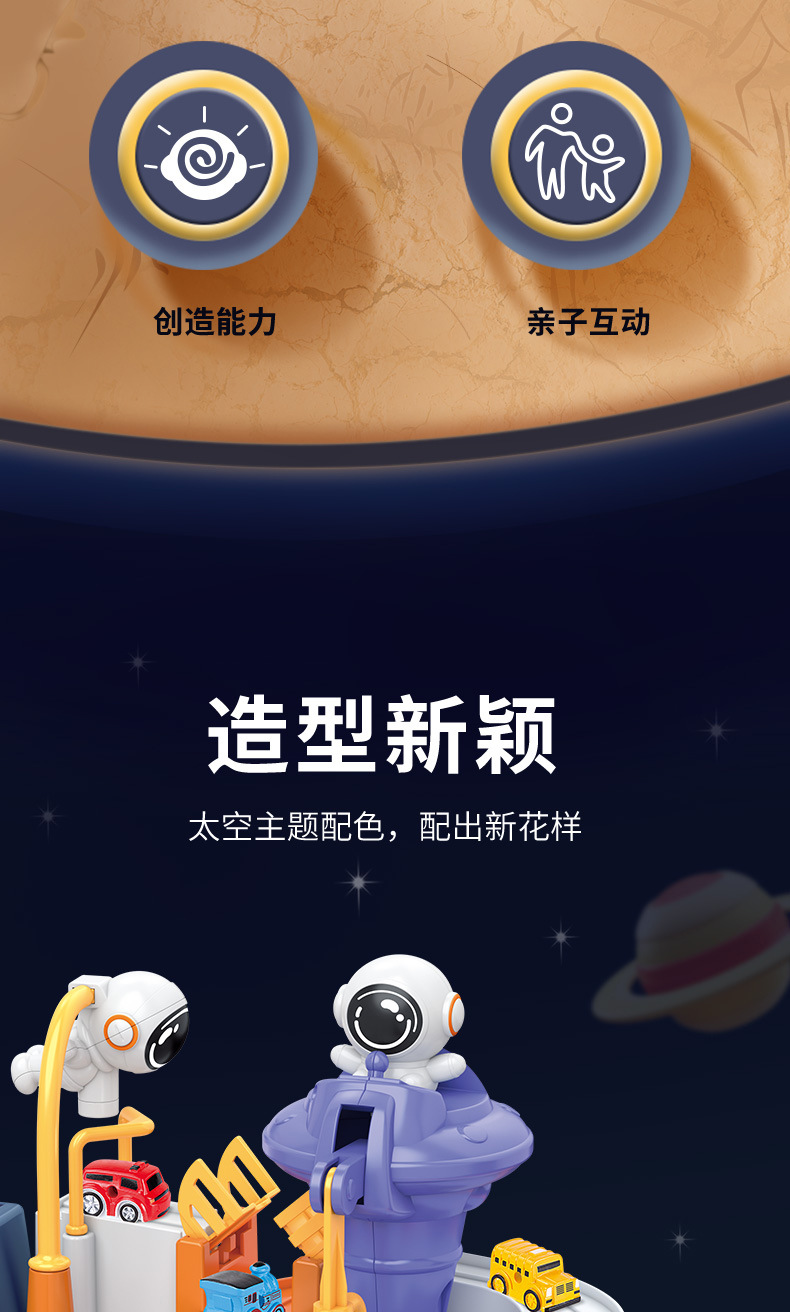 6742太空闯关详情_02