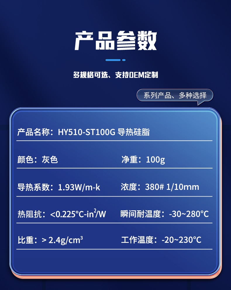 HY510-ST100G详情页_04.jpg
