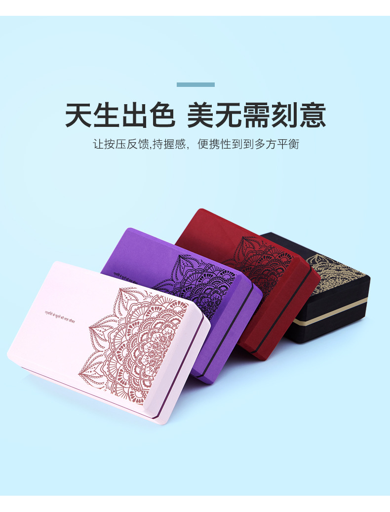 瑜伽砖_06.jpg
