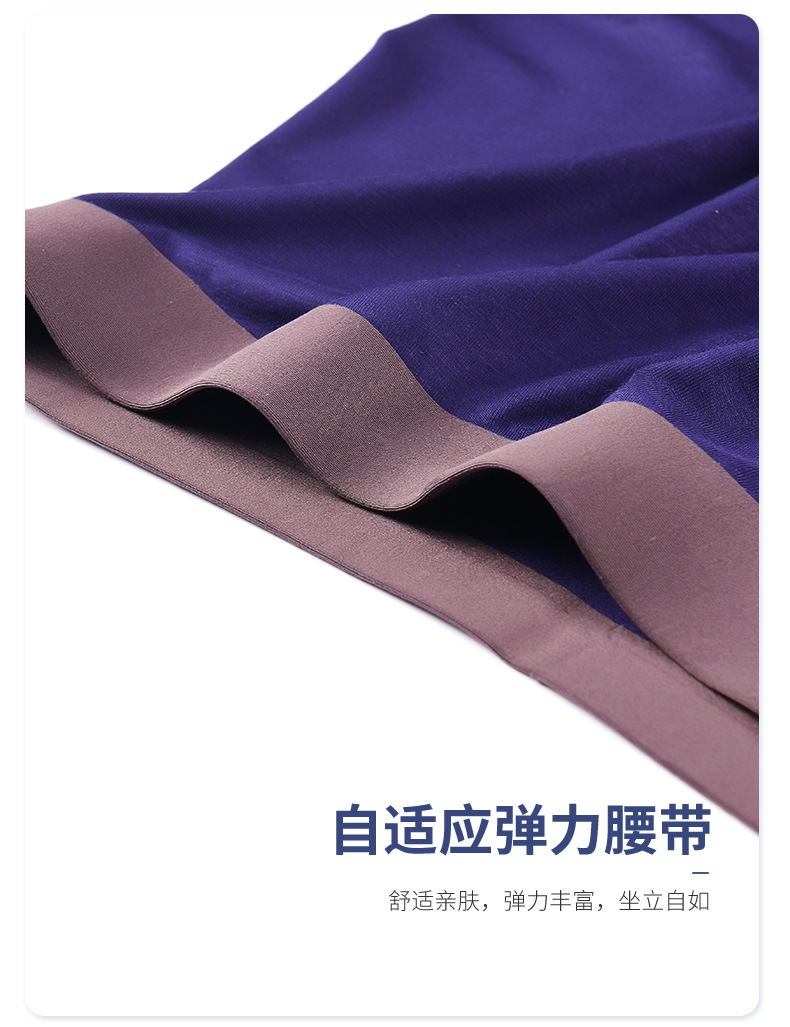 中山厂家批发男士内裤男运动平角裤衩无痕裤头50支再生纤维四角裤18.jpg