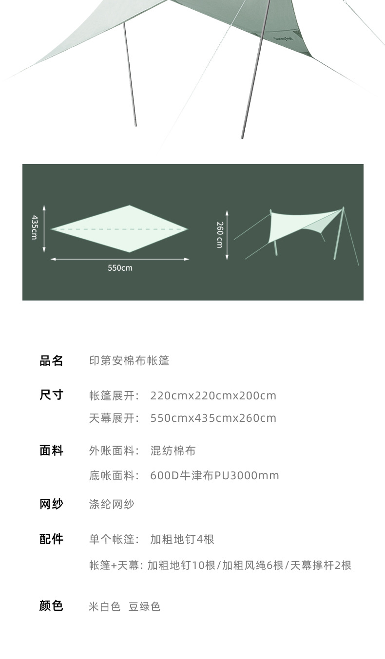 印第安棉布帐篷_13.jpg