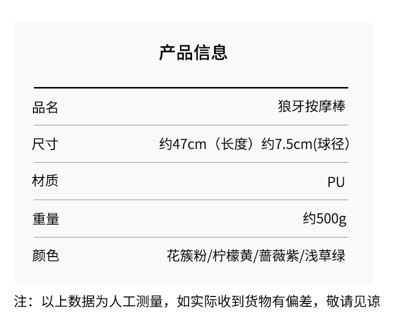 产品信息.jpg