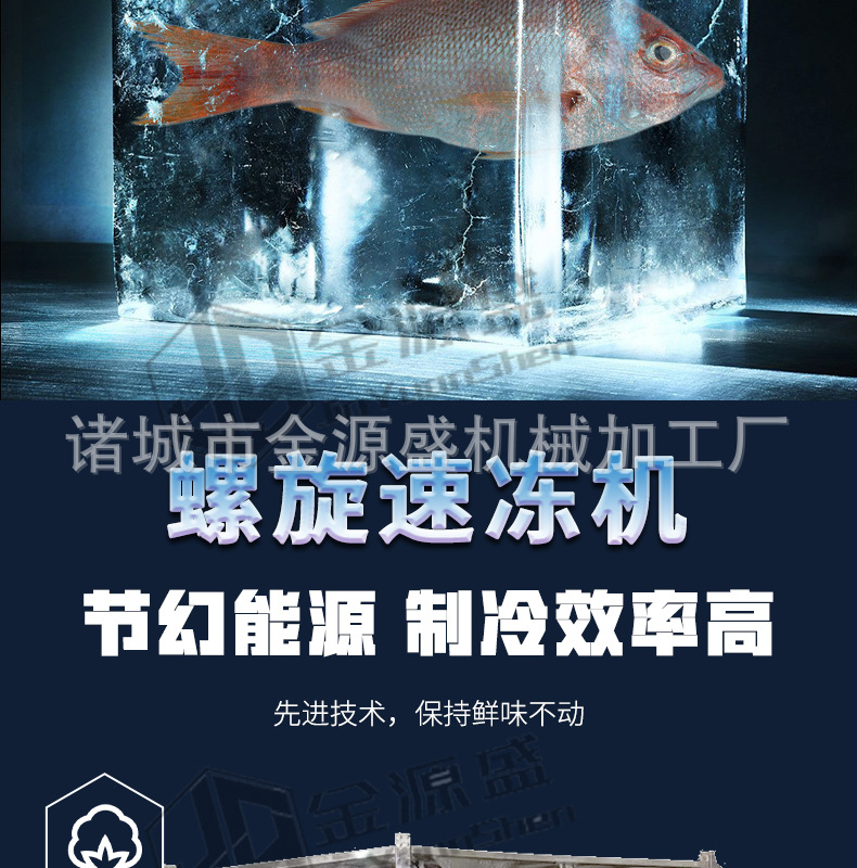 隧道式速冻机水印18_03.jpg
