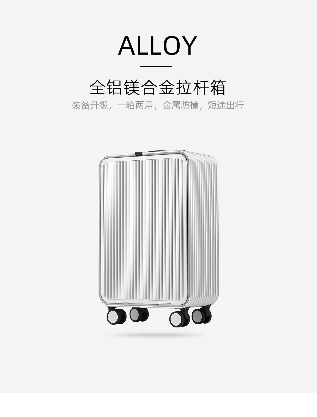 详情页-行李箱3_02