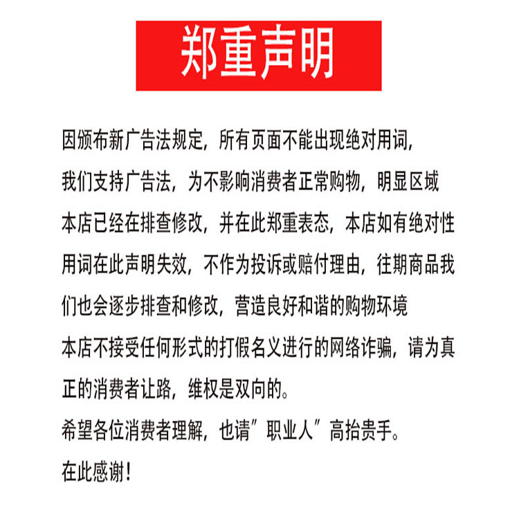 打假