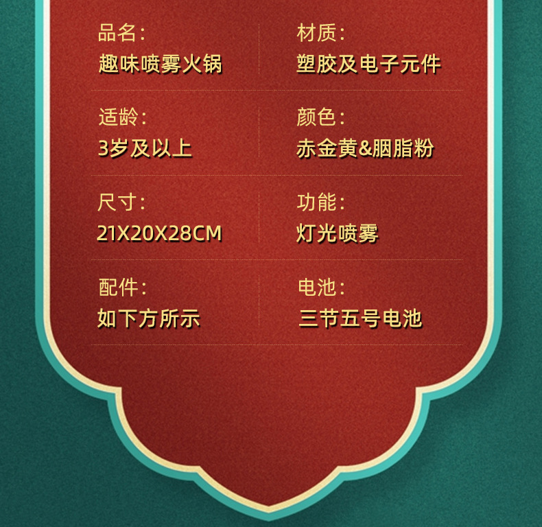 喷雾火锅详情页_19.jpg