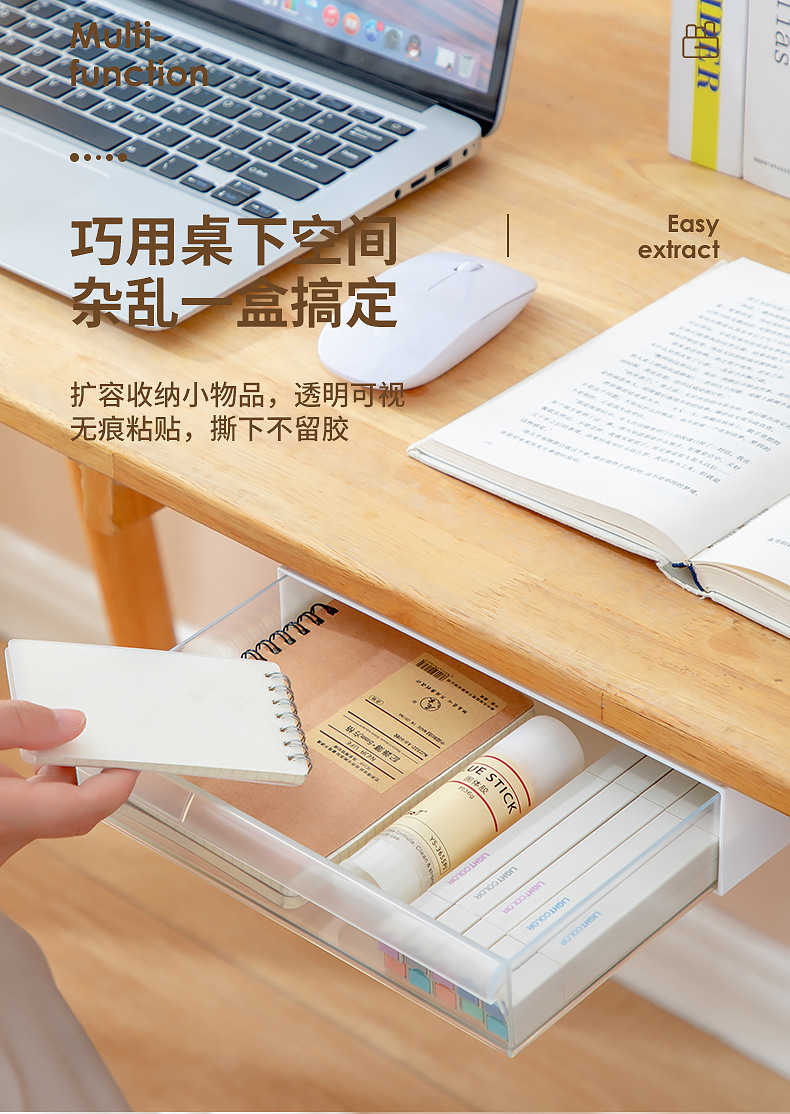 办公桌收纳盒口红化妆棉桌下抽屉式收纳盒书桌数据线文