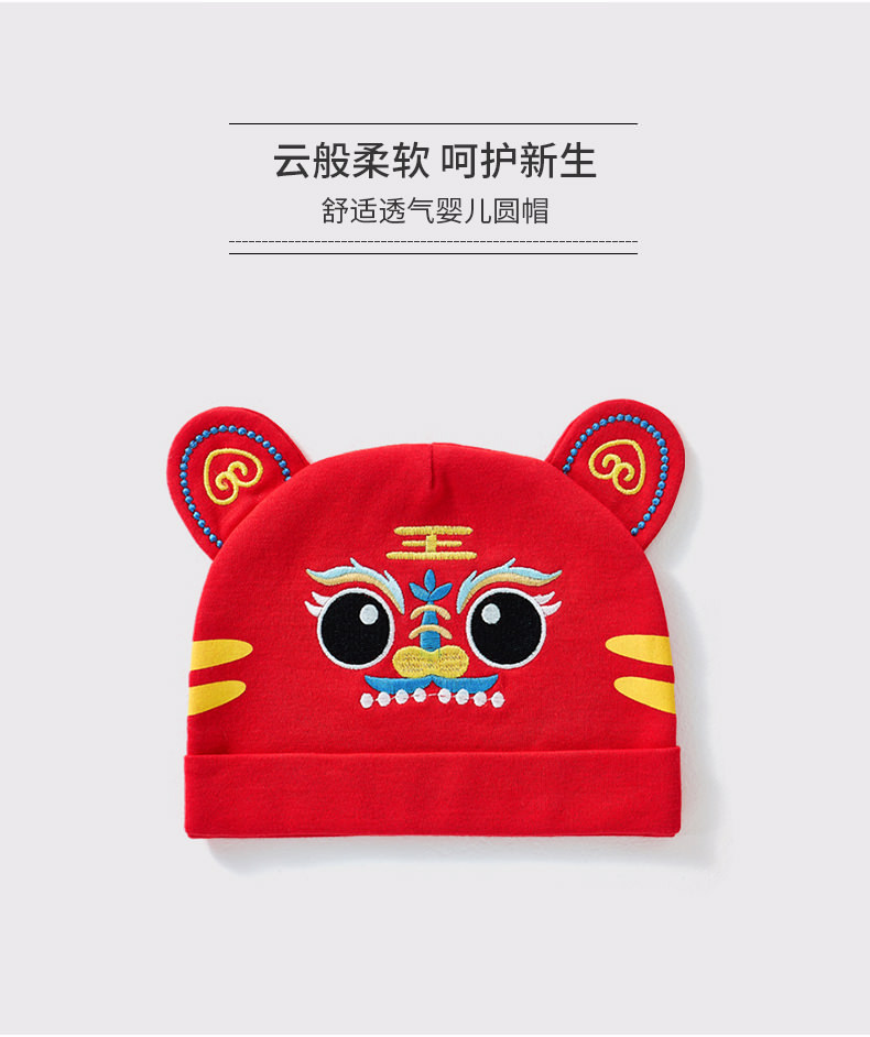 爱心萌虎帽子_01.jpg