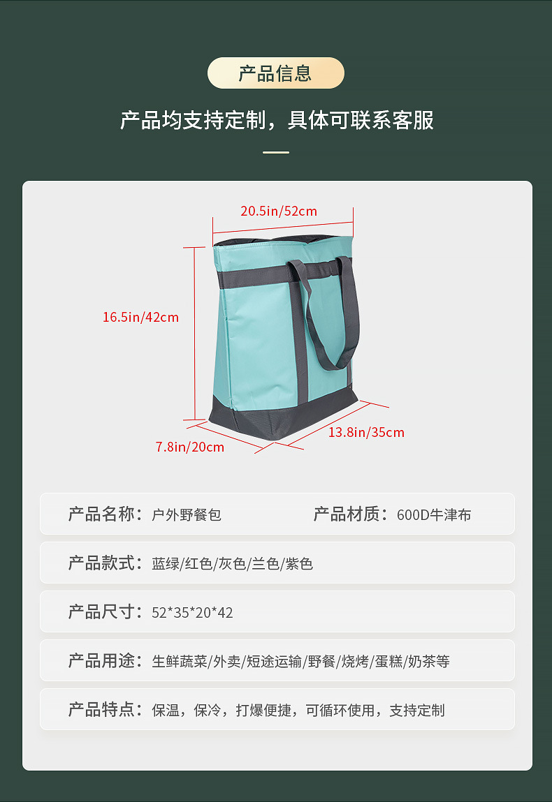 野餐包-详情页2_04.jpg