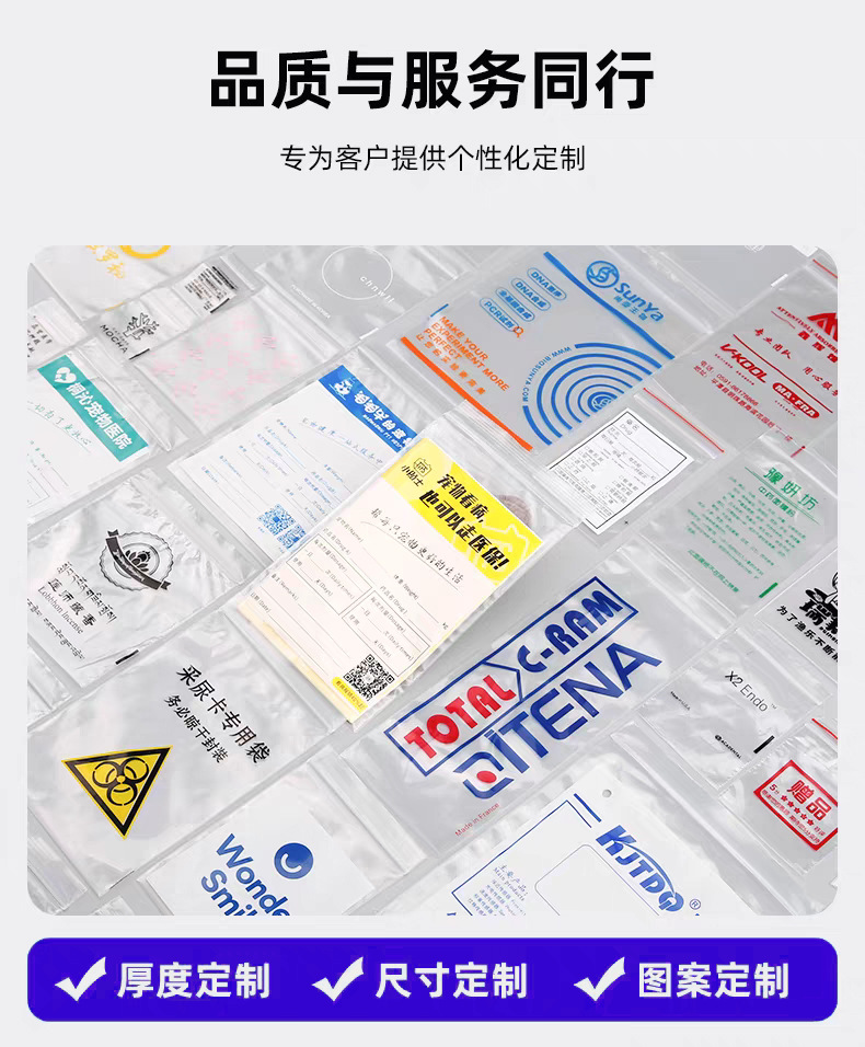 自封袋透明