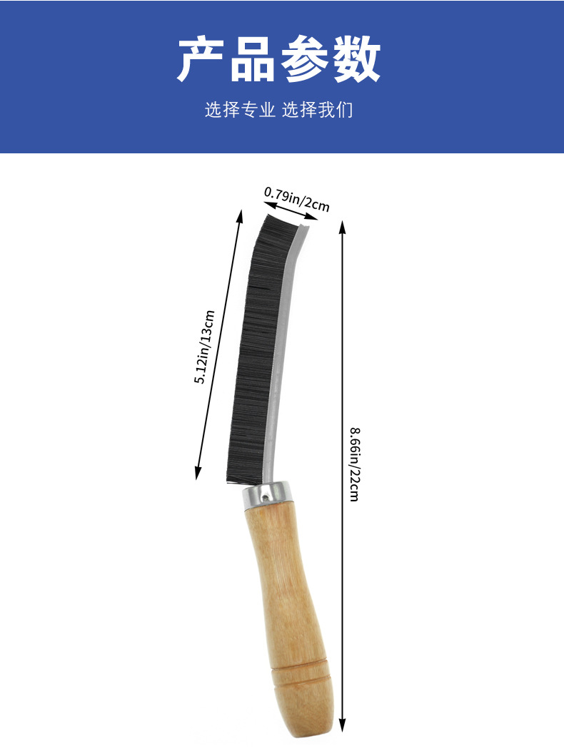 福联木柄缝隙刷_04