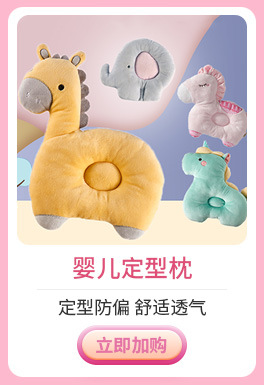 金太阳婴童关联_05