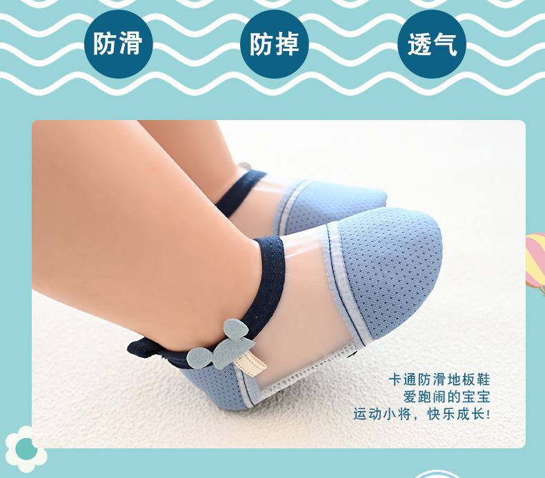 儿童地板袜