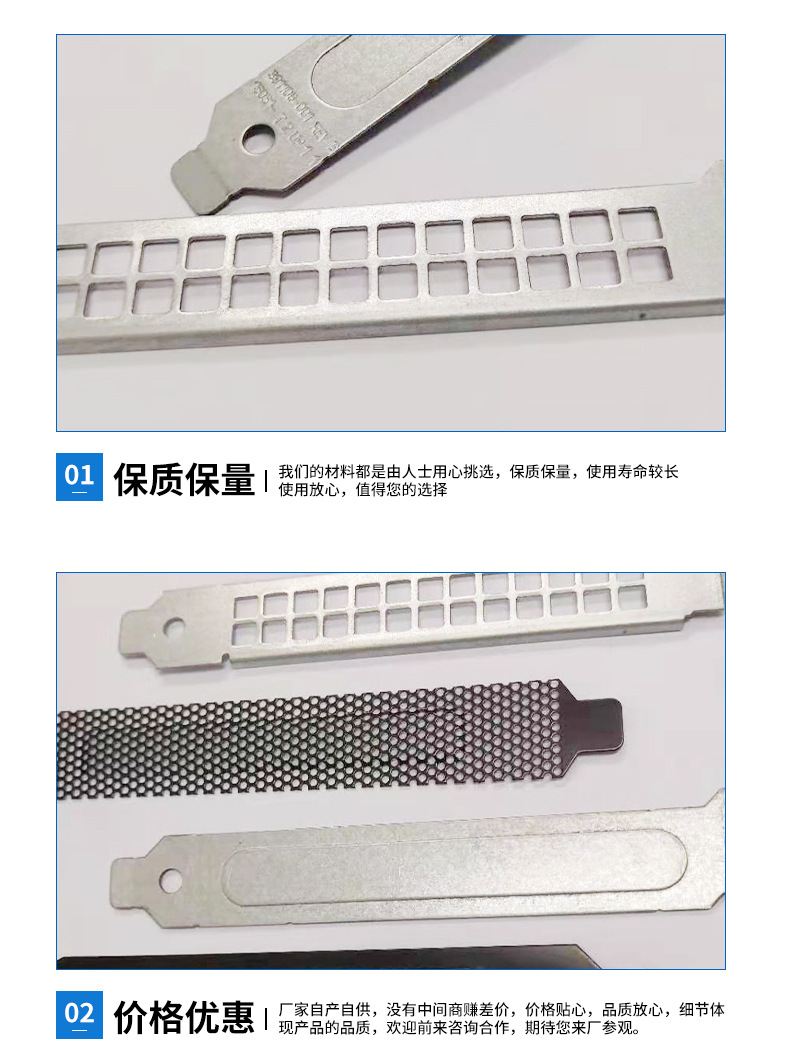 后置显卡挡板