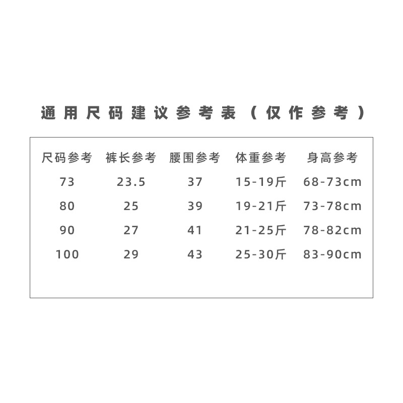 短裤尺码