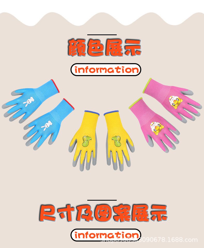 儿童园艺手套劳动防护赶海种花橡