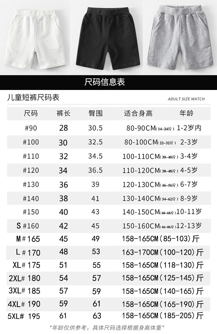 童短裤--90~5XL