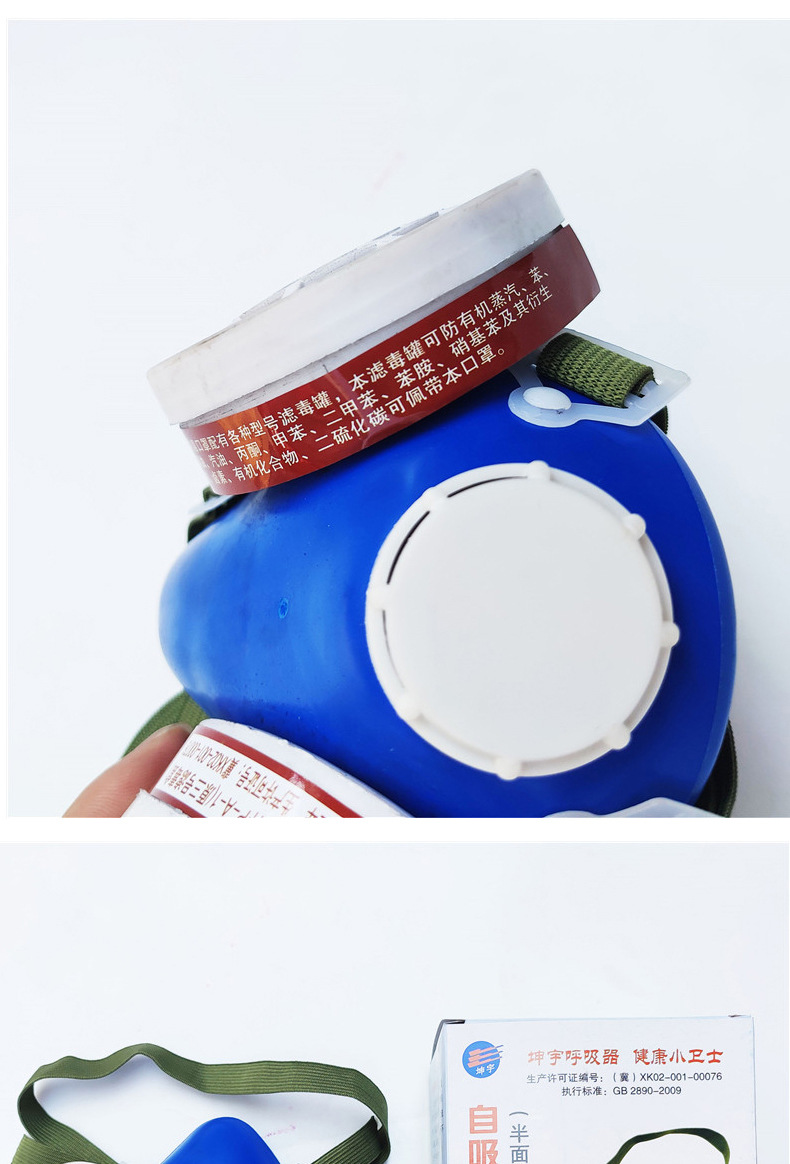 双罐防毒面具煤矿喷漆甲醛农药工业化工防毒口罩活性炭