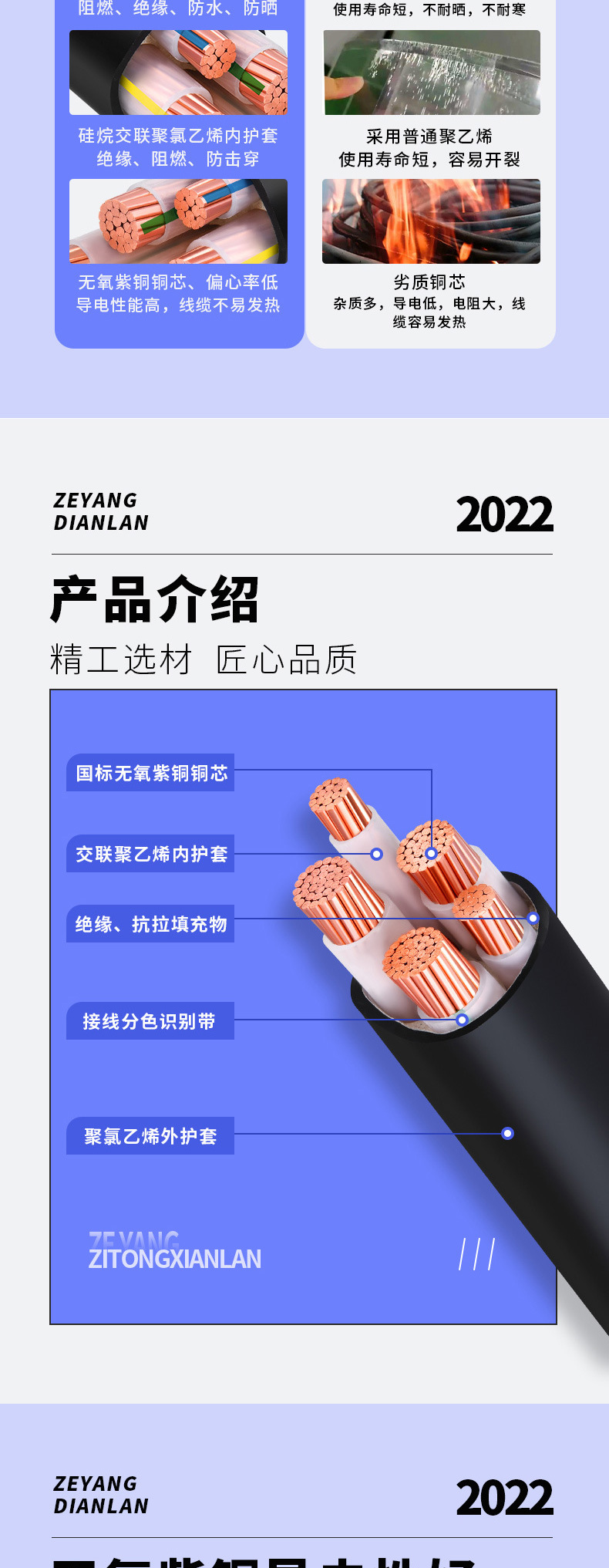 YJV详情_05.jpg