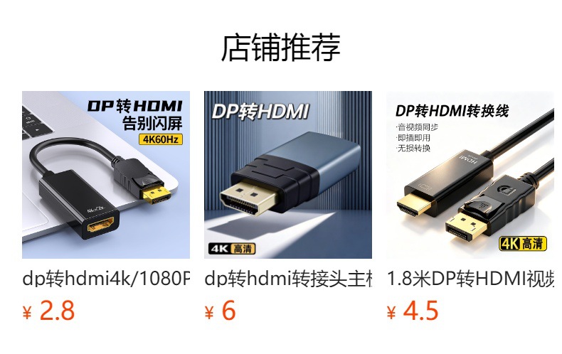 预览状态下无法点击,发布后,可点击跳转到对应的商品页面