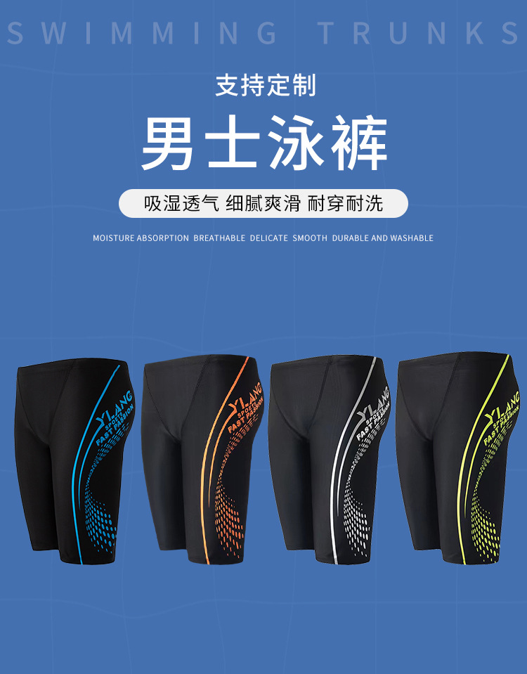 长泳裤立体波点详情页_01