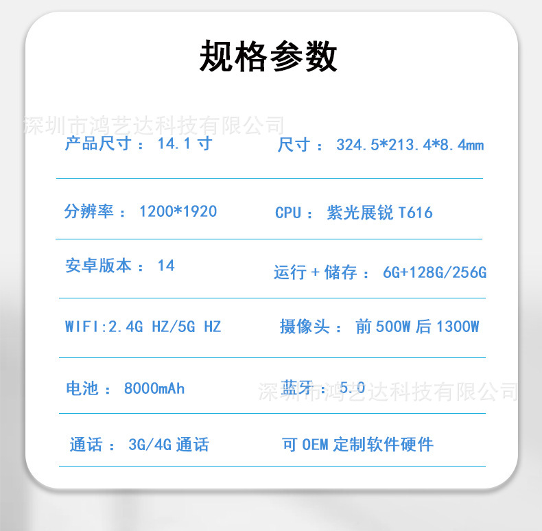 产品参数