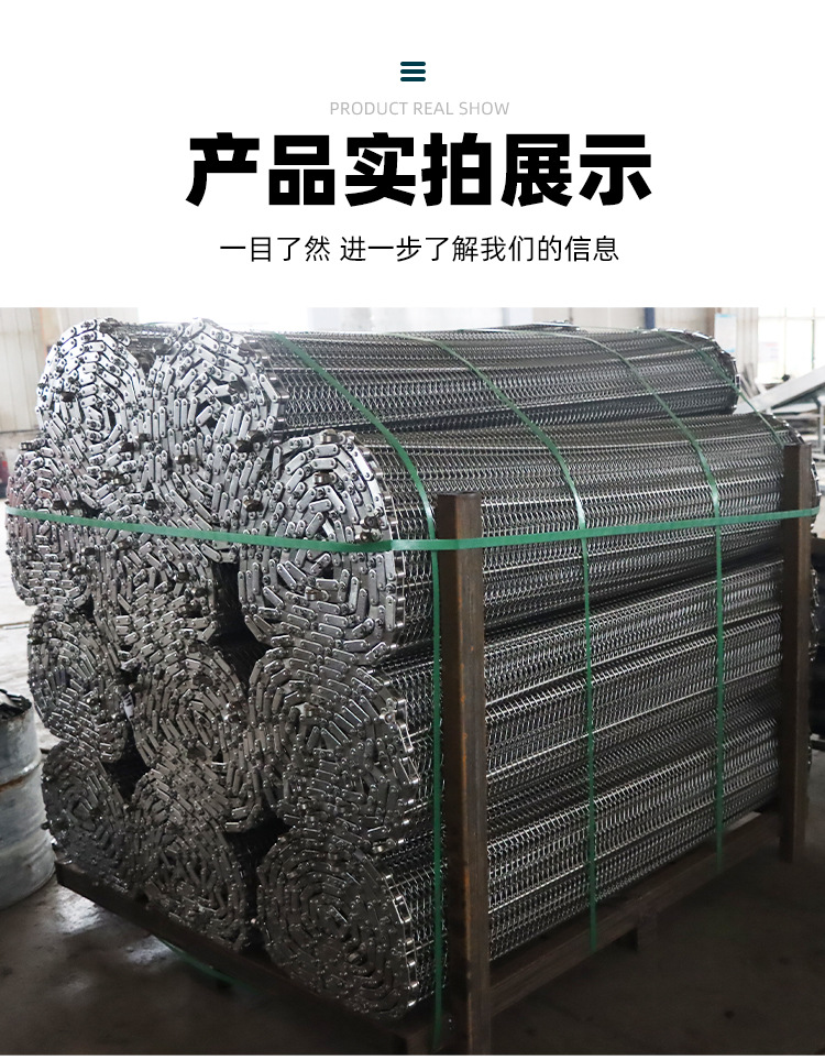 不锈钢网带_08.jpg