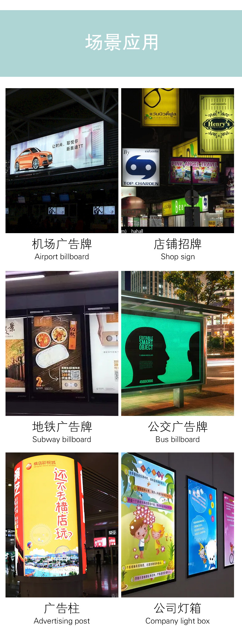 模组场景应用 拷贝