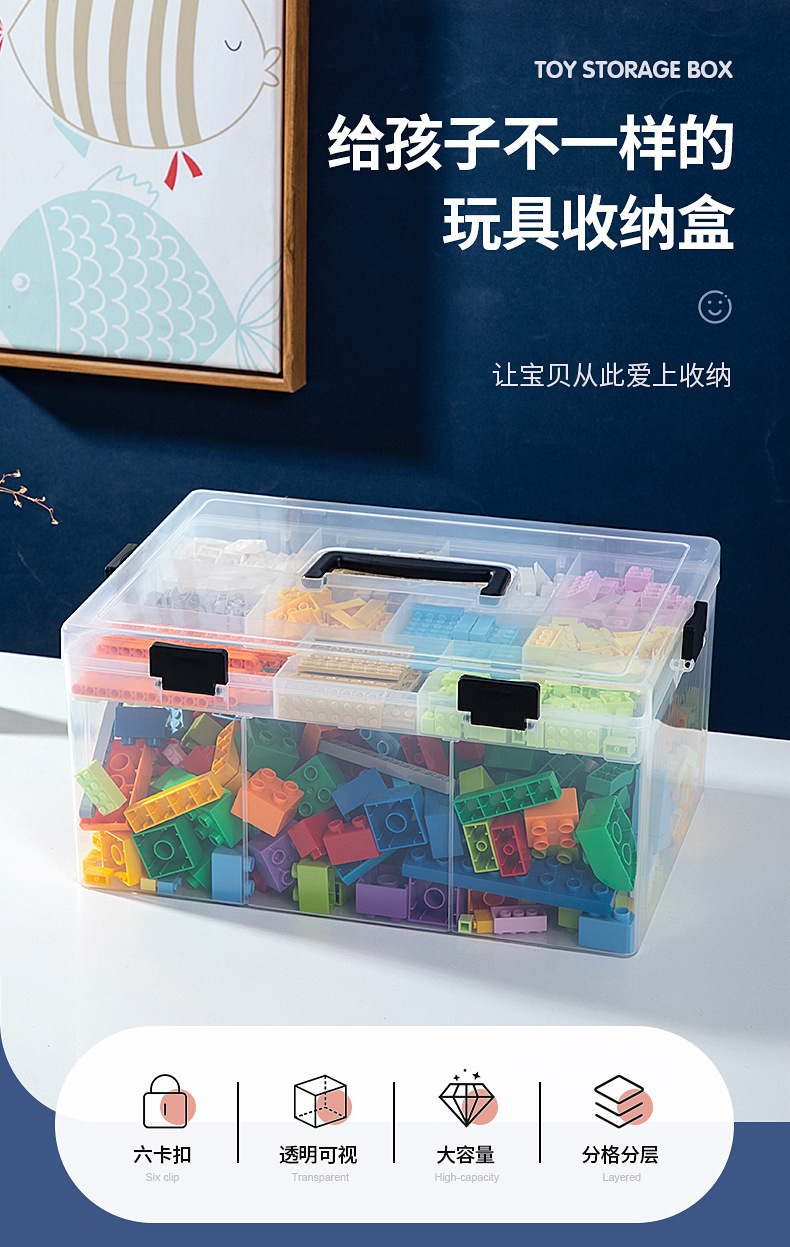儿童玩具收纳盒透明塑料小颗粒积木乐高收纳箱零件配件