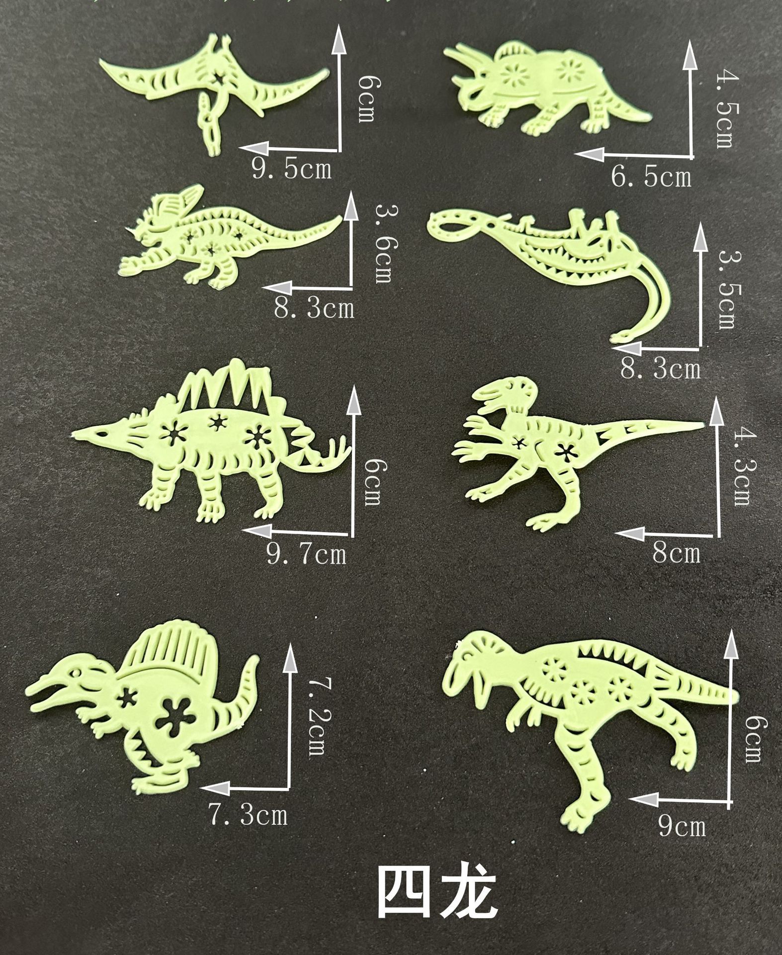 四龙尺寸