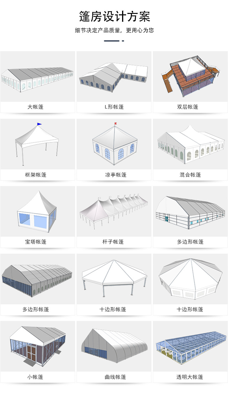 篷房_09