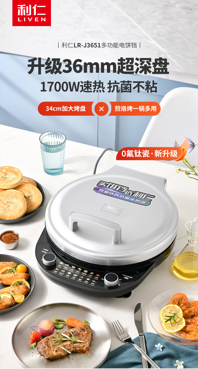 LR-J3651商详优化_01