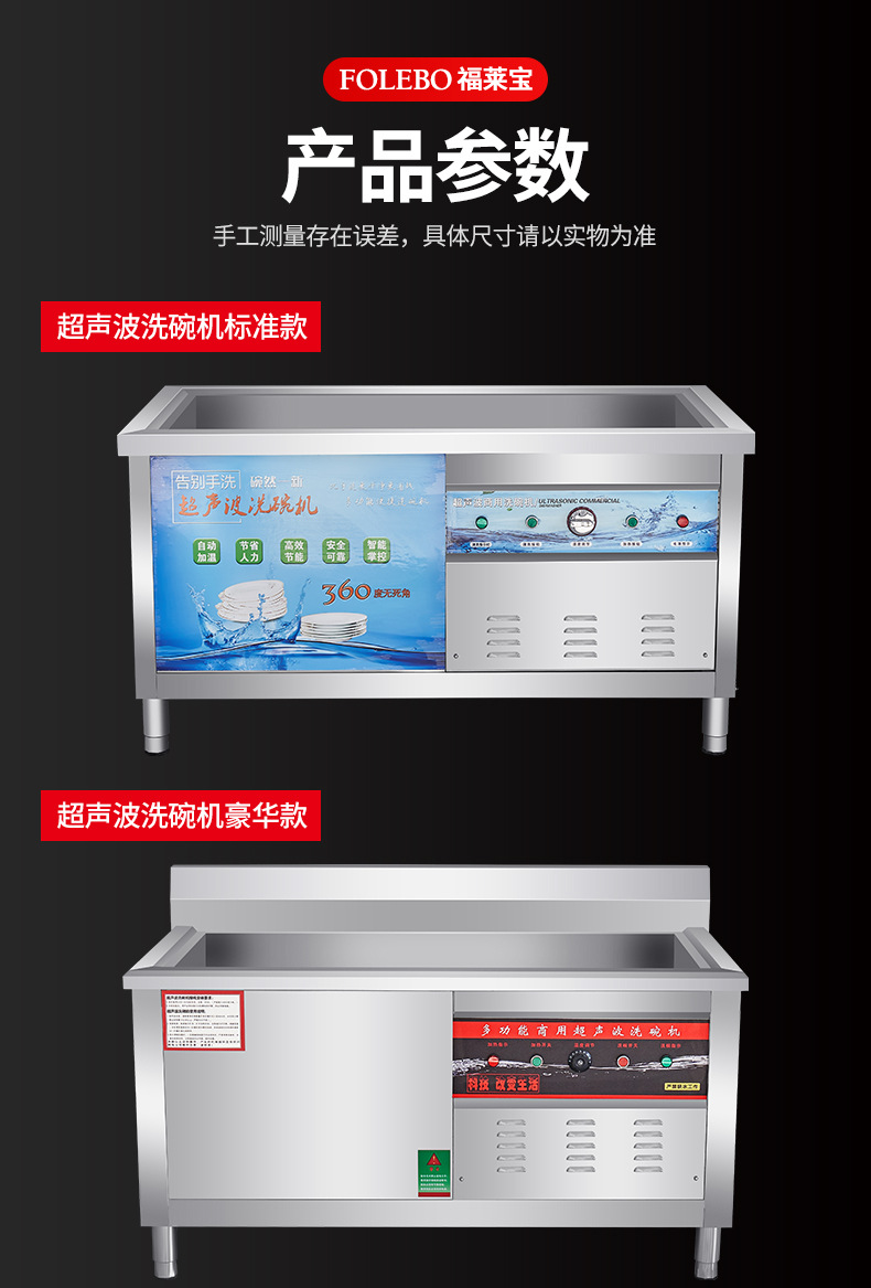 超声波洗碗机_03