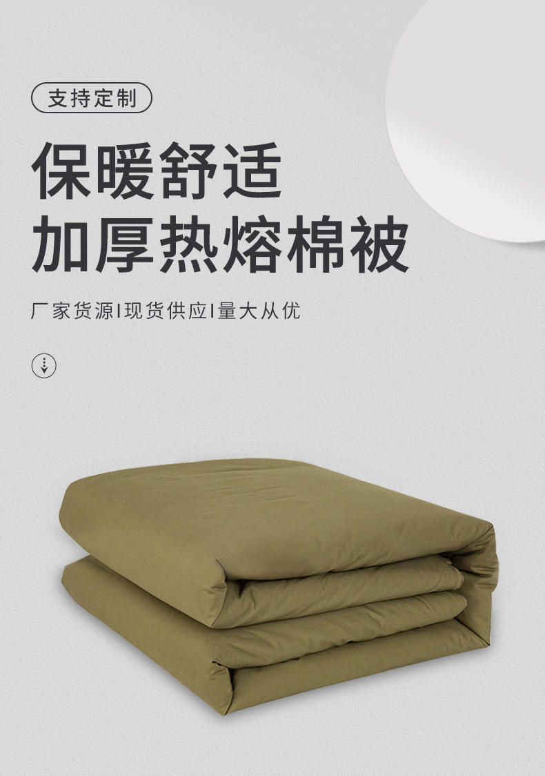 热熔棉被_04