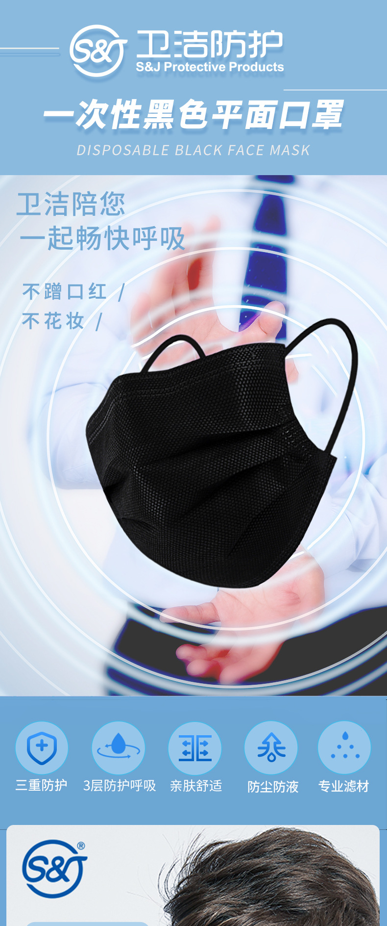 黑色口罩套版_01